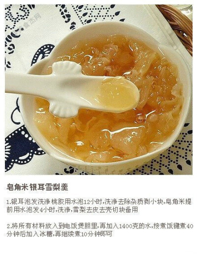 各种养颜甜汤食谱，甜甜的越喝越滋润，女生mark起来呦 ​ ​​​​