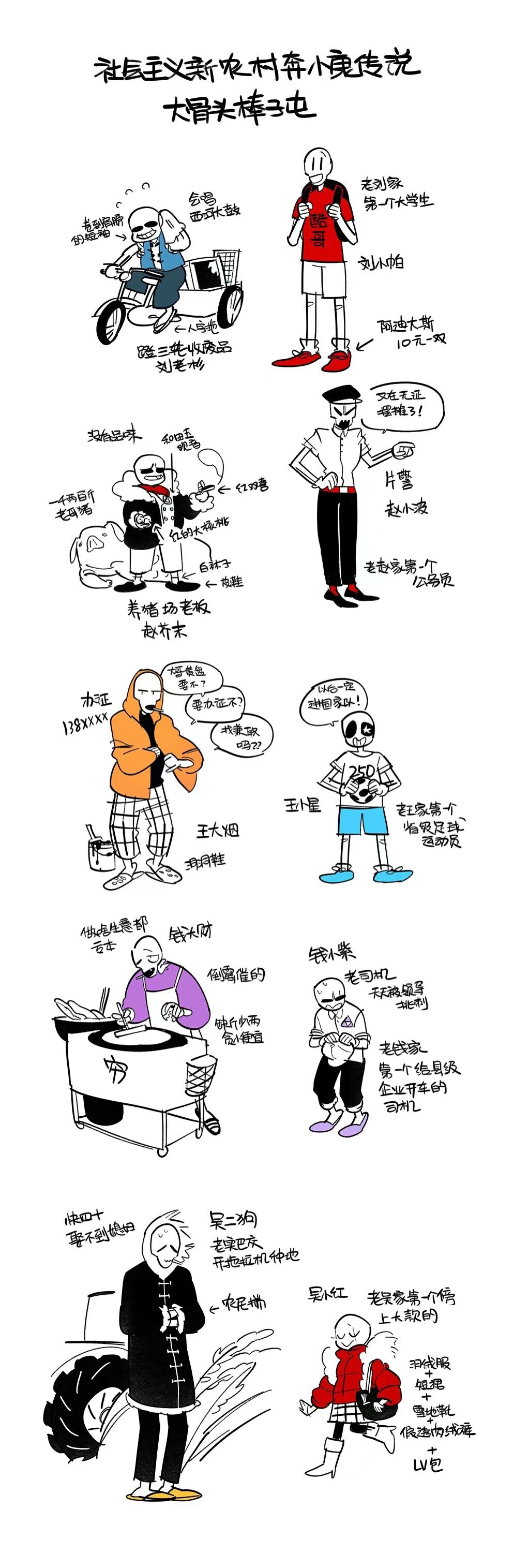 Frisk xsans什么的最甜了