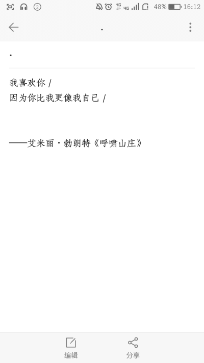 白茶清欢无别事 温柔只给意中人.
文字｜长短句｜情话｜书摘｜台词｜毒鸡汤｜杂货铺｜贩卖机｜备忘录｜