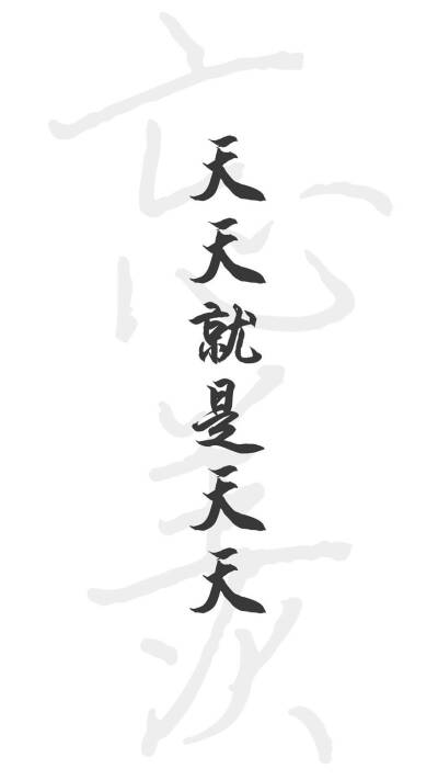 魔道壁纸