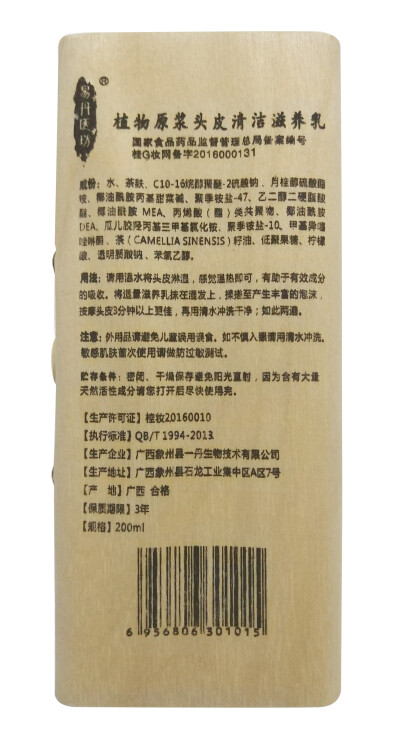 涨知识了第一时间来告诉微友们[悠闲]]
如何区别产品的好坏是要看
产品包装上条形码数字的前三位数字：
690含有激素量
691含有少量铅汞
692是中药的
693是天然的
695是纯植物提取️
看看你们用的产品是什么情况吧[机…