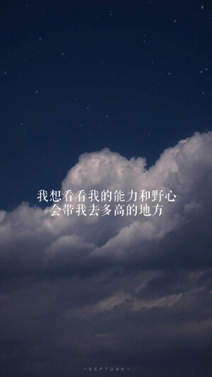 一点点励志的话，为了想要的生活，要加油呀。蓝桉 壁纸 背景 文字 （禁一切）