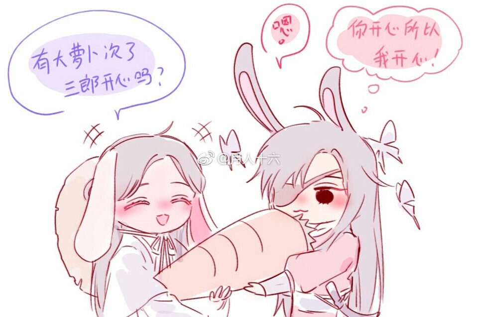 天官赐福