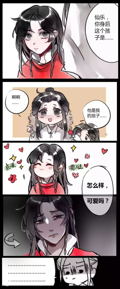 天官赐福