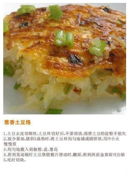 土豆做的各种美食，心动不如行动