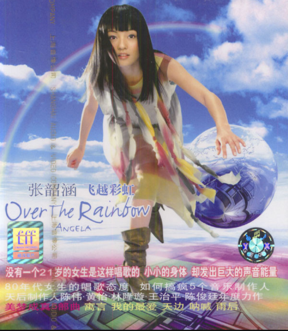 A1 Over The Rainbow 大陆版