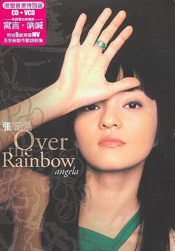 A1 Over The Rainbow 香港特别限量版