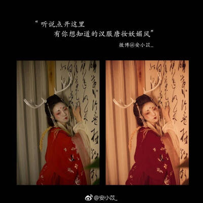 汉服摄影教程#
“听说点开这里，有你想知道的汉服唐装妖媚风。”
#
摄影 | 造型@安小苡_
感谢出镜@小狐狸叫黛黛
