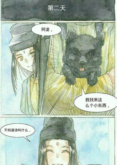 阿凌是个好孩子