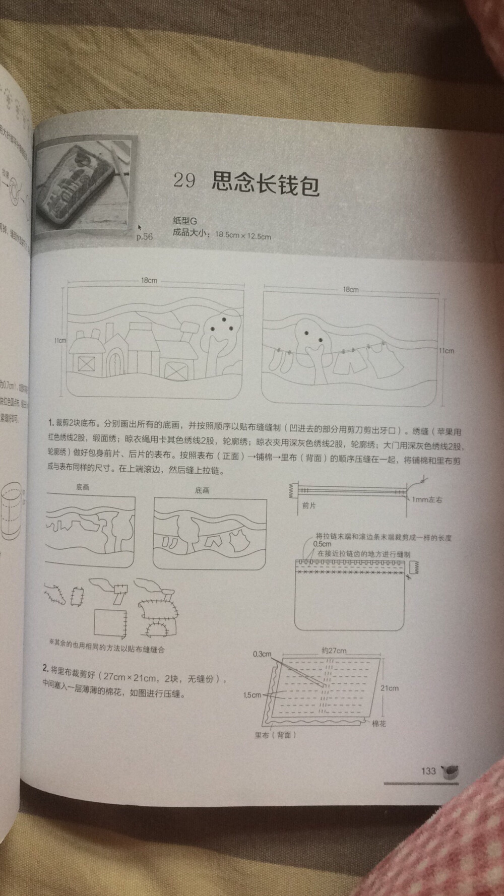 长钱包