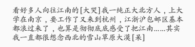 思乡