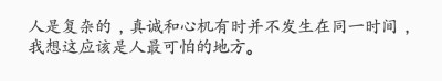 满纸荒唐、