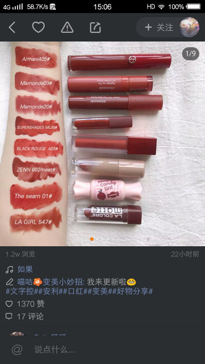 lipsticklipstick