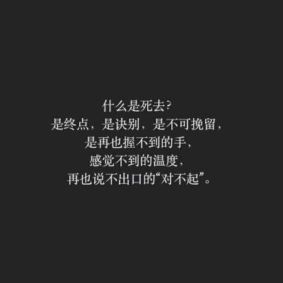 文字控，黑色背景白字