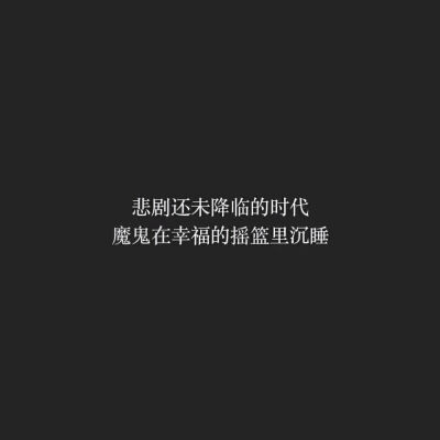 文字控，黑色背景白字