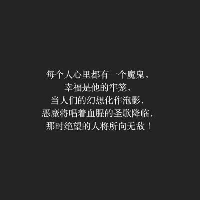 文字控，黑色背景白字