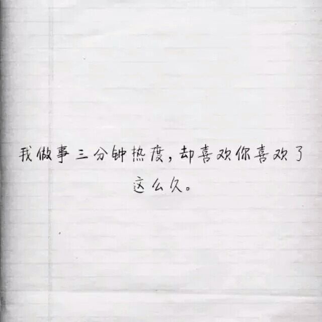 文字备忘录