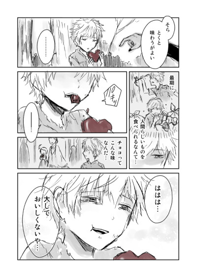 魔女集会 魔女 不老魔女与她的养子