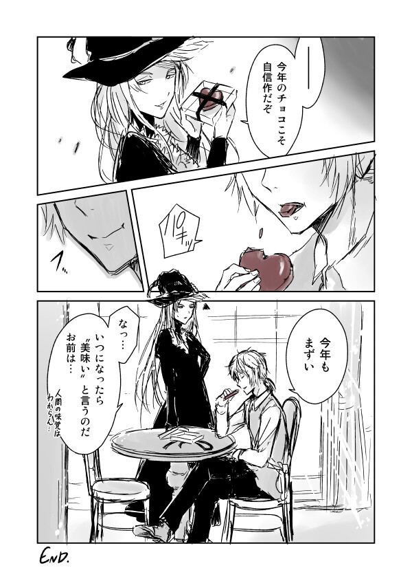 魔女集会 魔女 不老魔女与她的养子
