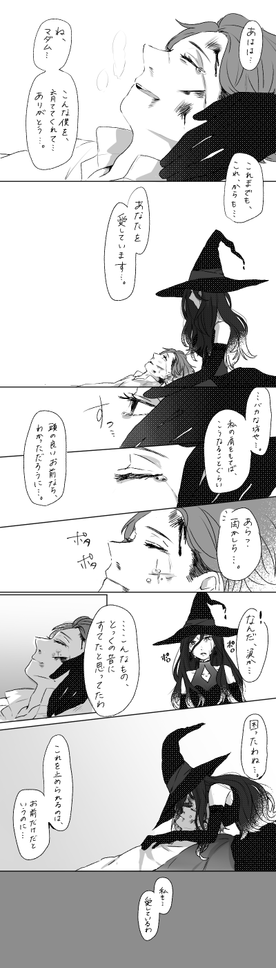 魔女集会 魔女 不老魔女与她的养子
