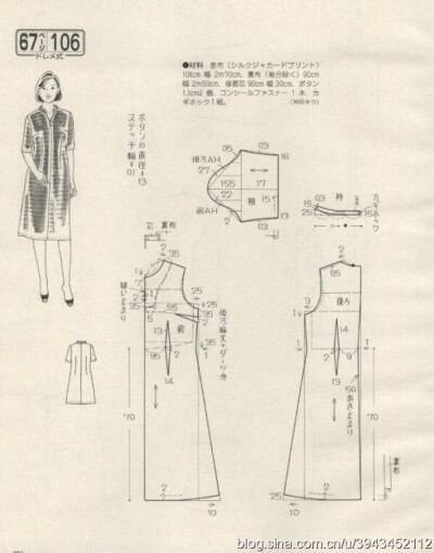 小立领裙。