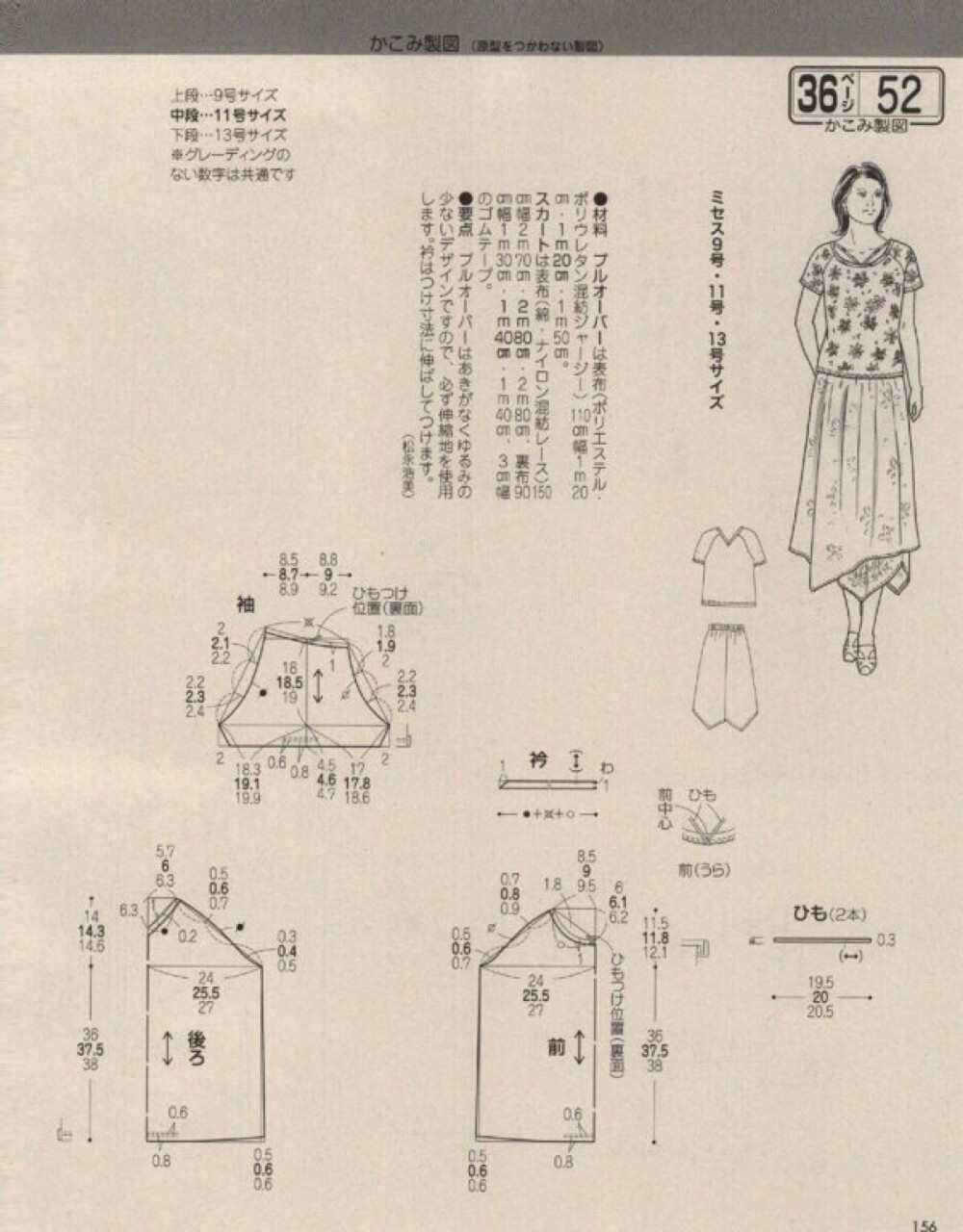 不规则半裙。