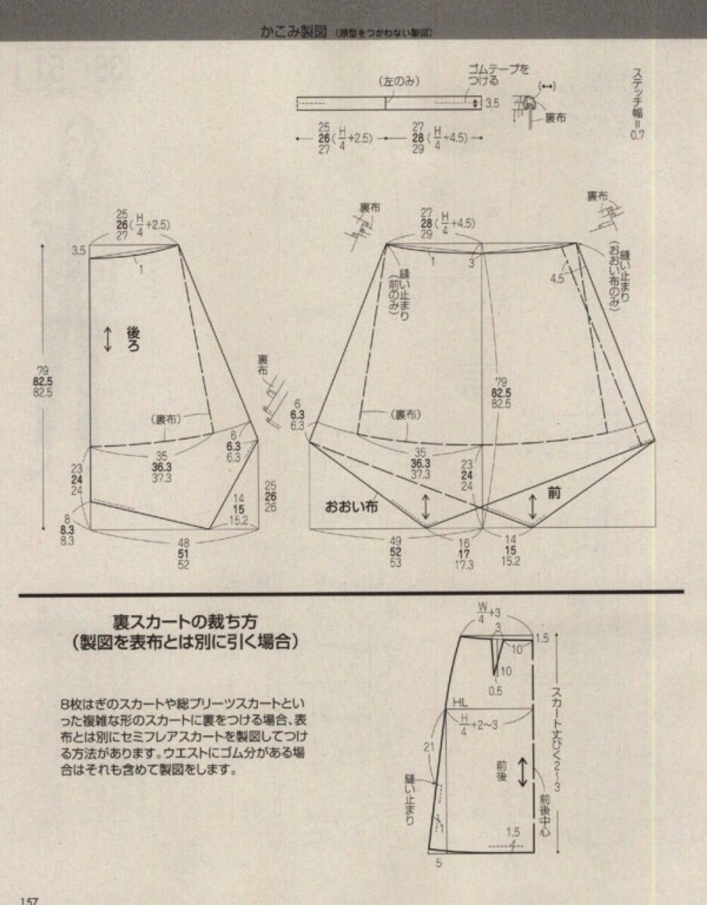 不规则半裙。