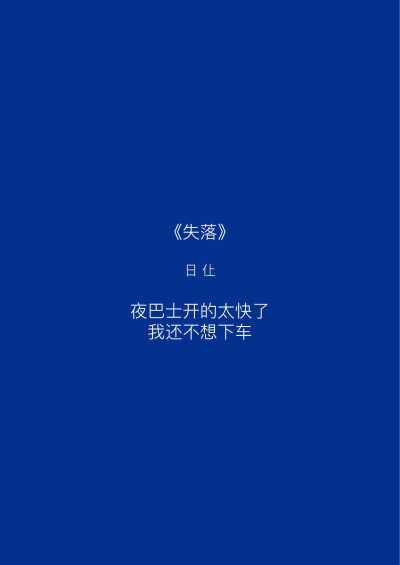  “爱这个词包含着很多意思，但我觉得至今为止我收到的爱里面，最棒的爱是，你让我成为一个更好的人。”♡