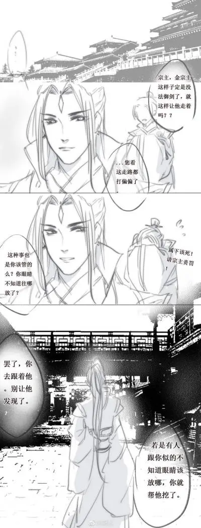 温若寒魔道祖师