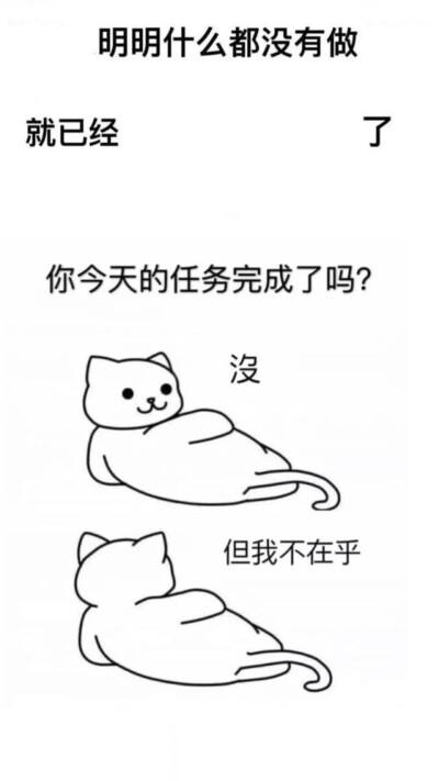 明明什么都没有做