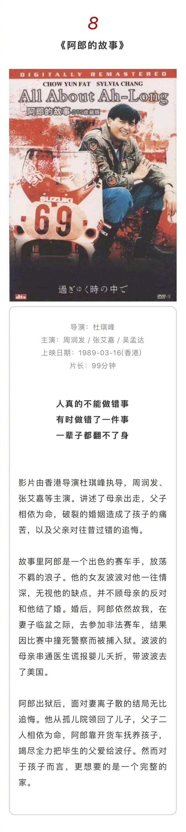 要想建立爱的家庭，必须先有爱家的思想 十部中国式亲情的优质国产片 ​