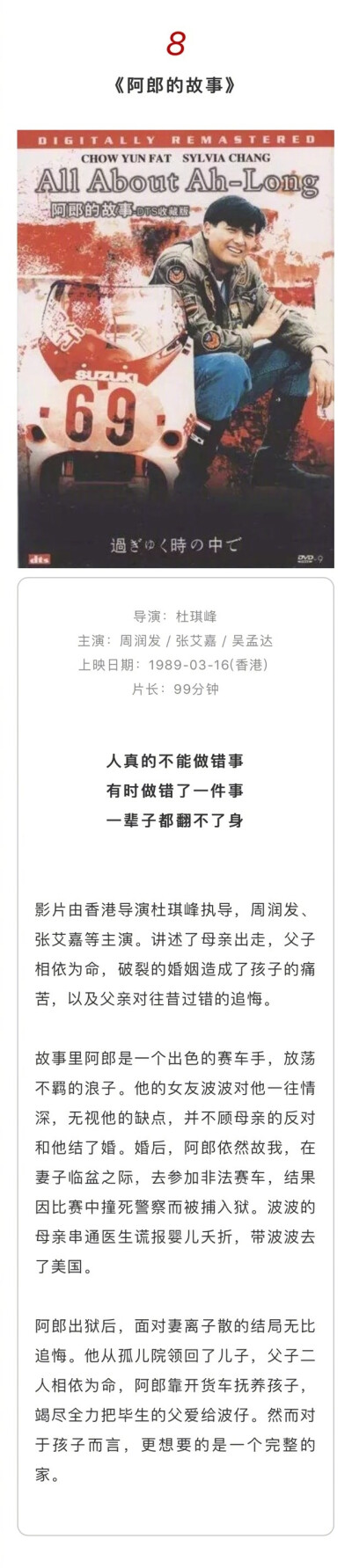 要想建立爱的家庭，必须先有爱家的思想 十部中国式亲情的优质国产片 ?