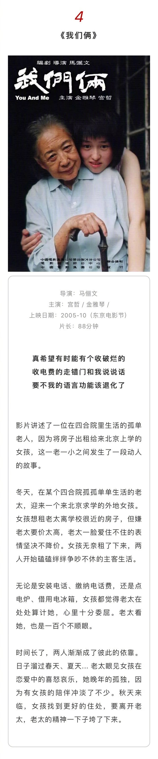 要想建立爱的家庭，必须先有爱家的思想 十部中国式亲情的优质国产片 ​