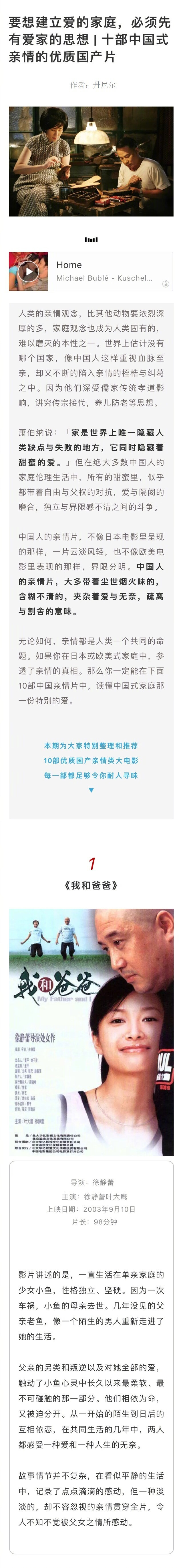 要想建立爱的家庭，必须先有爱家的思想 十部中国式亲情的优质国产片 ​