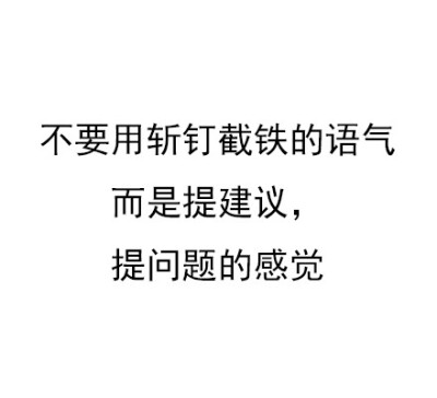 如何做一个温和的人，望周知 ​​​​