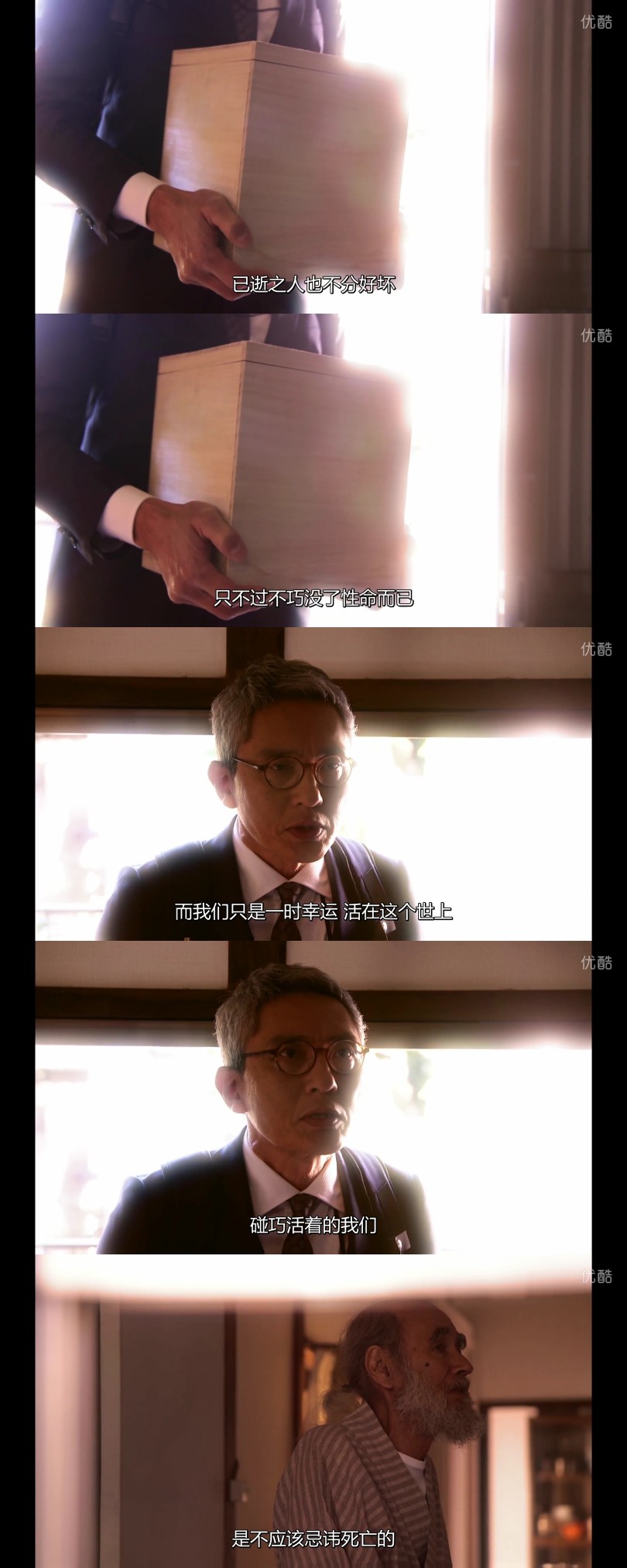 《非自然死亡》（自截图）
by苏眉