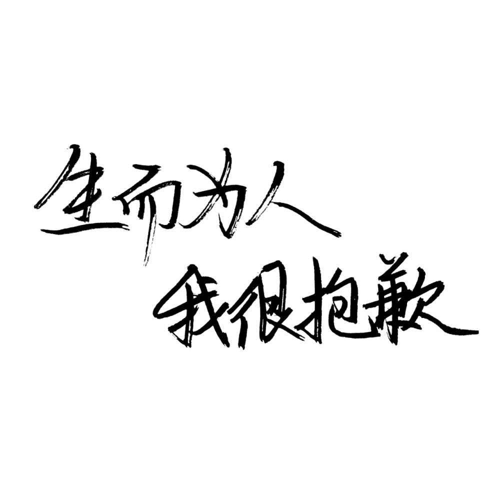 白底黑字图