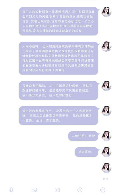 句子。网名。