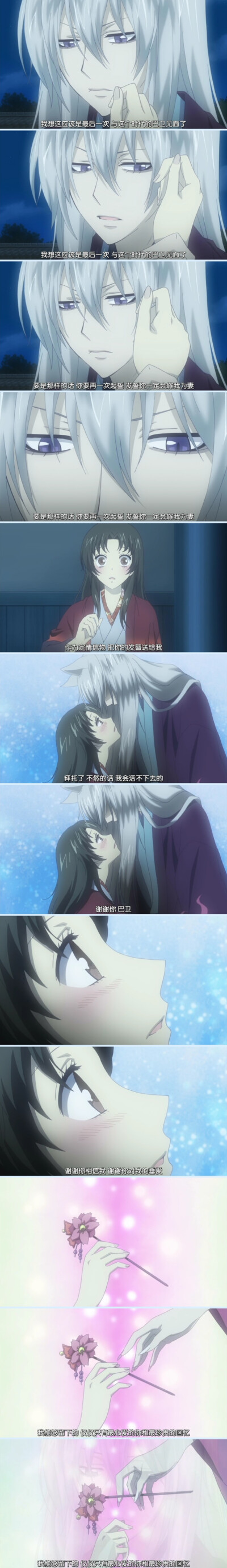 Tomoe♡nainaimi