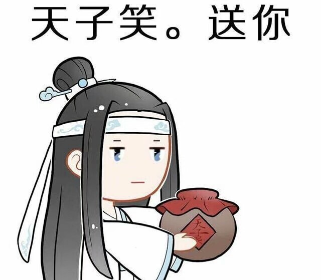 古风 头像 魔道祖师 蓝忘机表情包