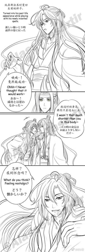 魔道祖师