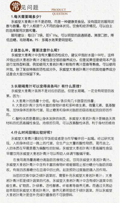 免费试喝哦！健康您喝了就看得见！