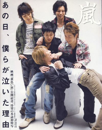 ARASHI