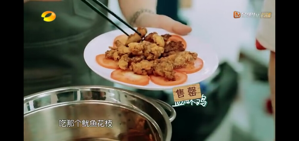 盐酥鸡 以及摆盘