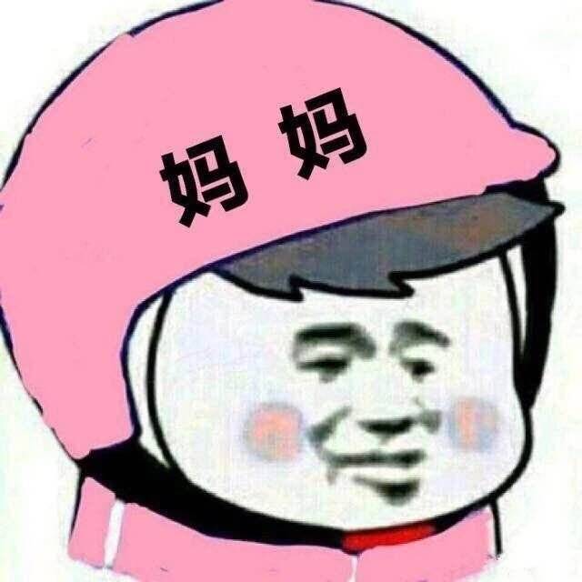 外卖♡头盔头像