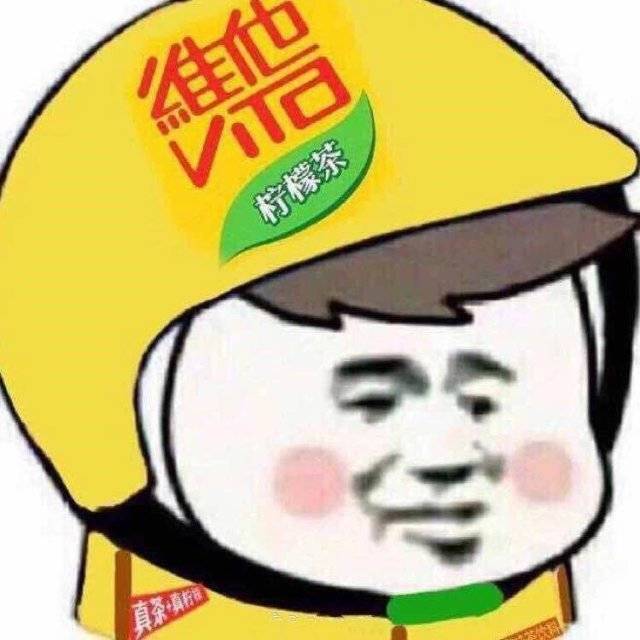 外卖♡头盔头像