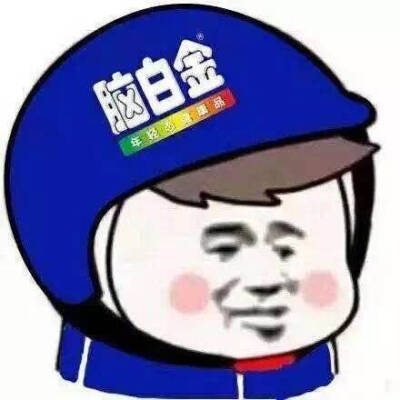 外卖♡头盔头像