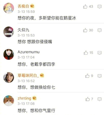 这是一条有声音的微博，忍不住跟着评论逗了屈来... ????﹌搞笑 ????