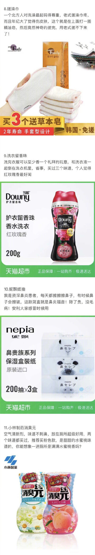 有什么生活小玩意原来没用过，用过之后就停不了的？ ​