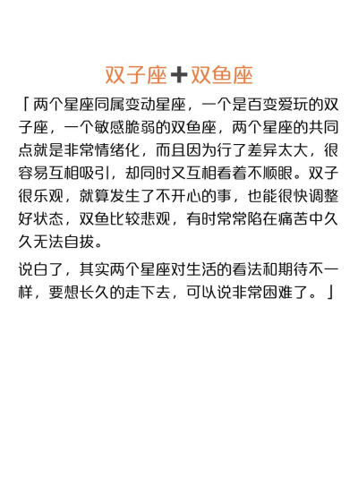 四组相吸相克的星座cp，有你们吗？ ​